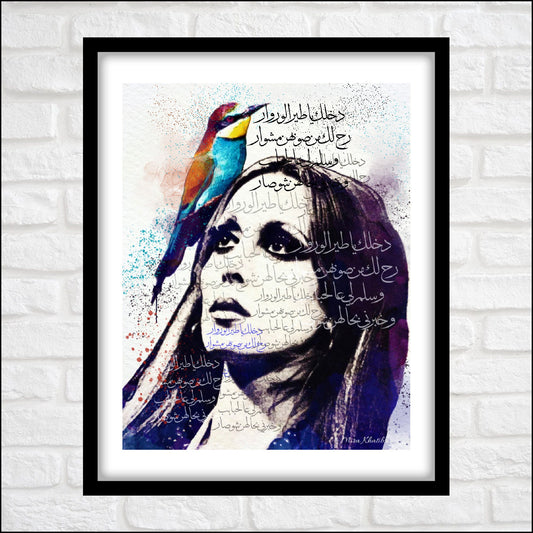 FAIROUZ