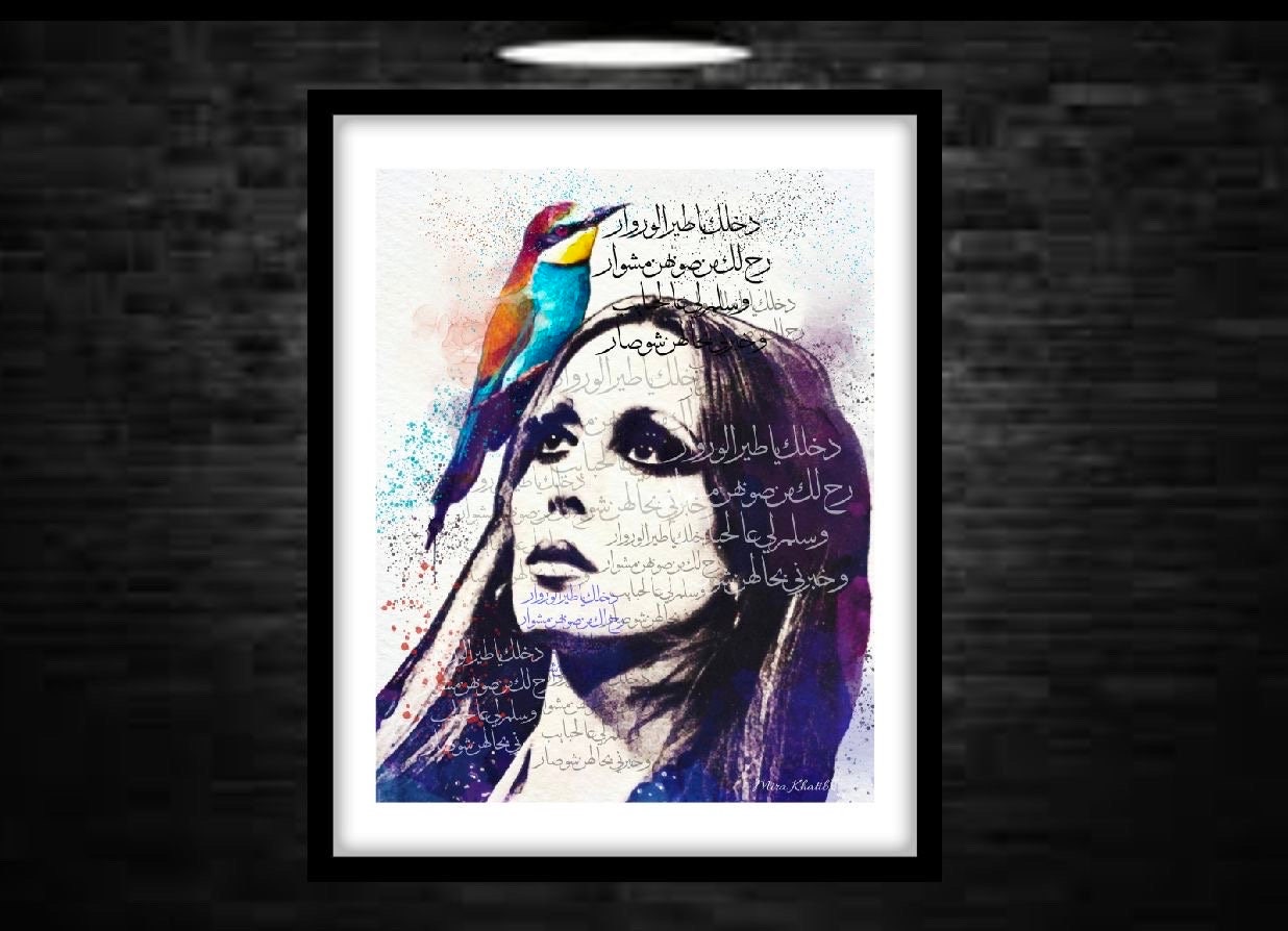 FAIROUZ